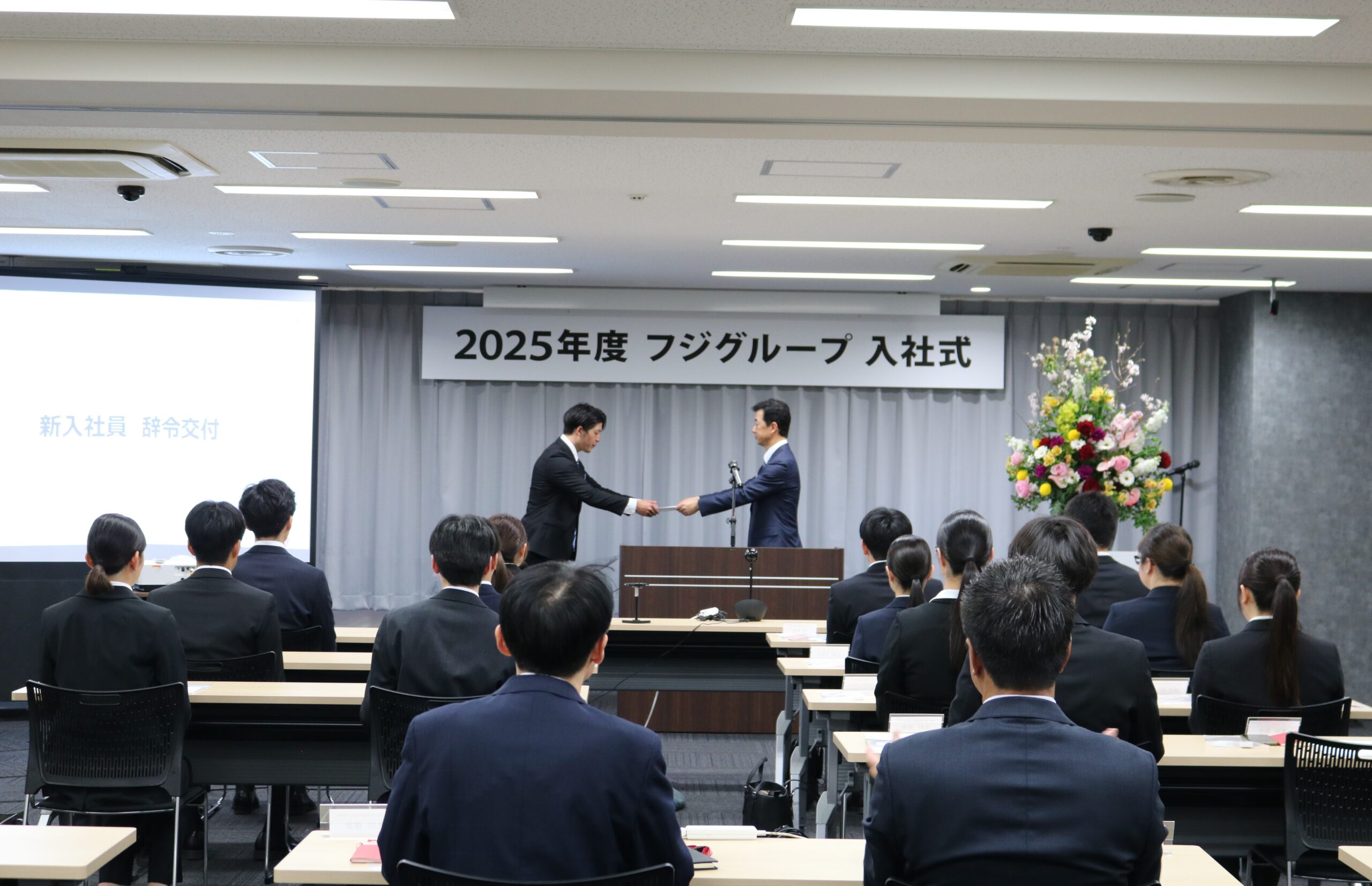 辞令交付