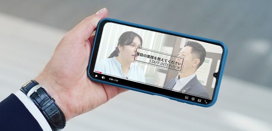 動画で知る