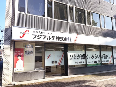 岡山営業所