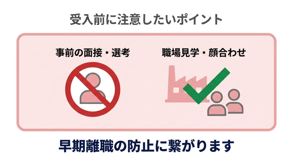 【図解】受入前に注意したいポイント