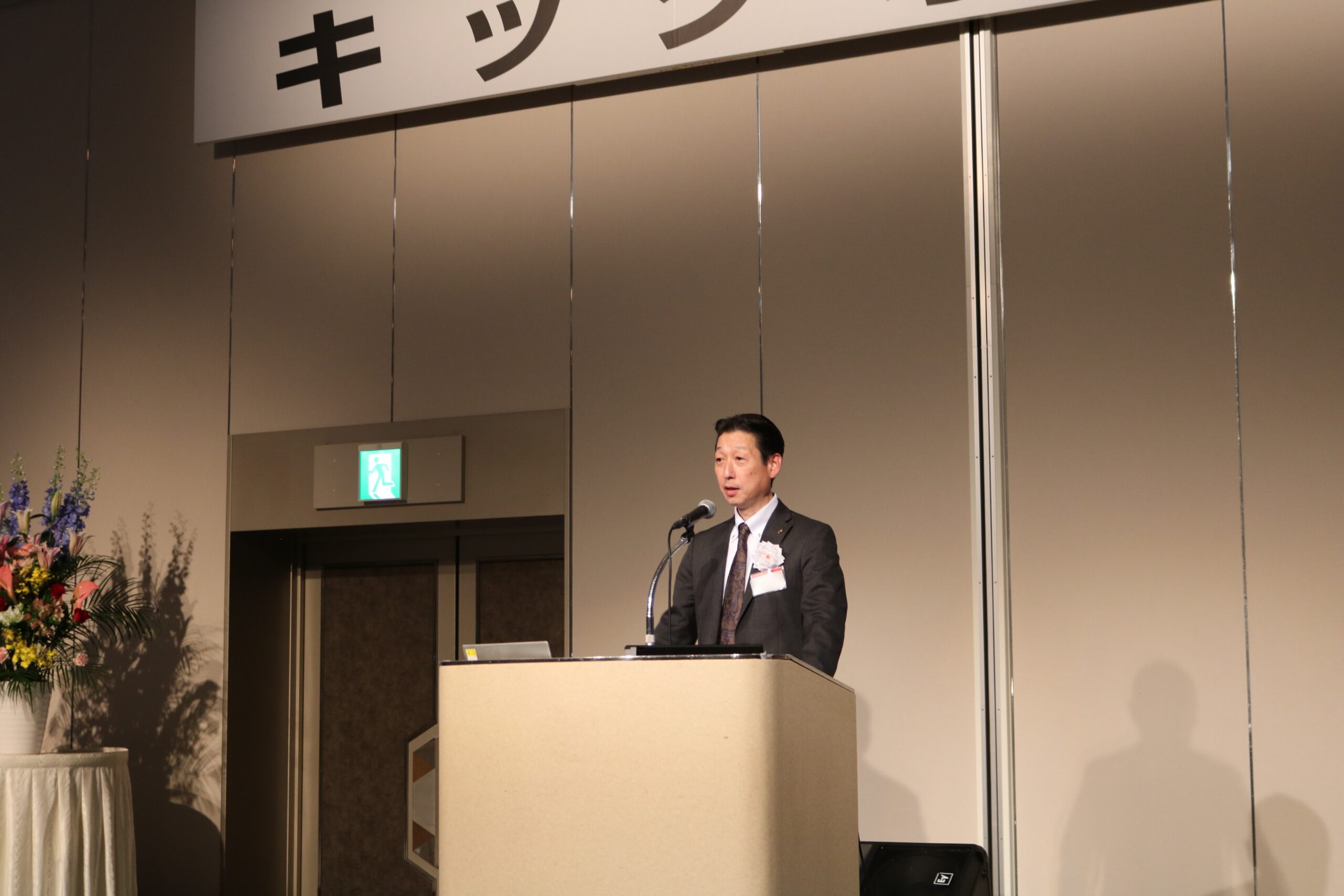 経営ビジョンが発表