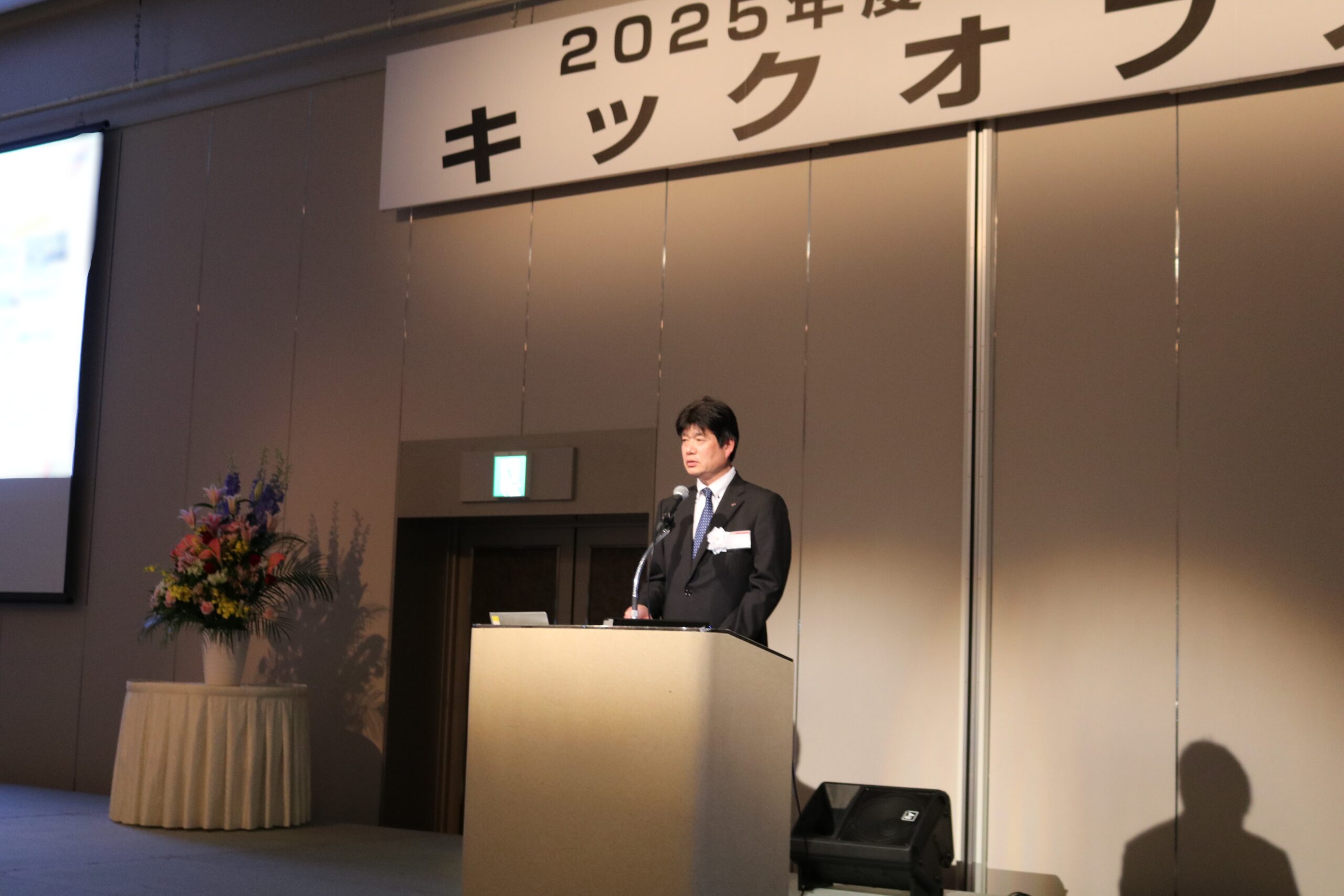 経営ビジョンが発表