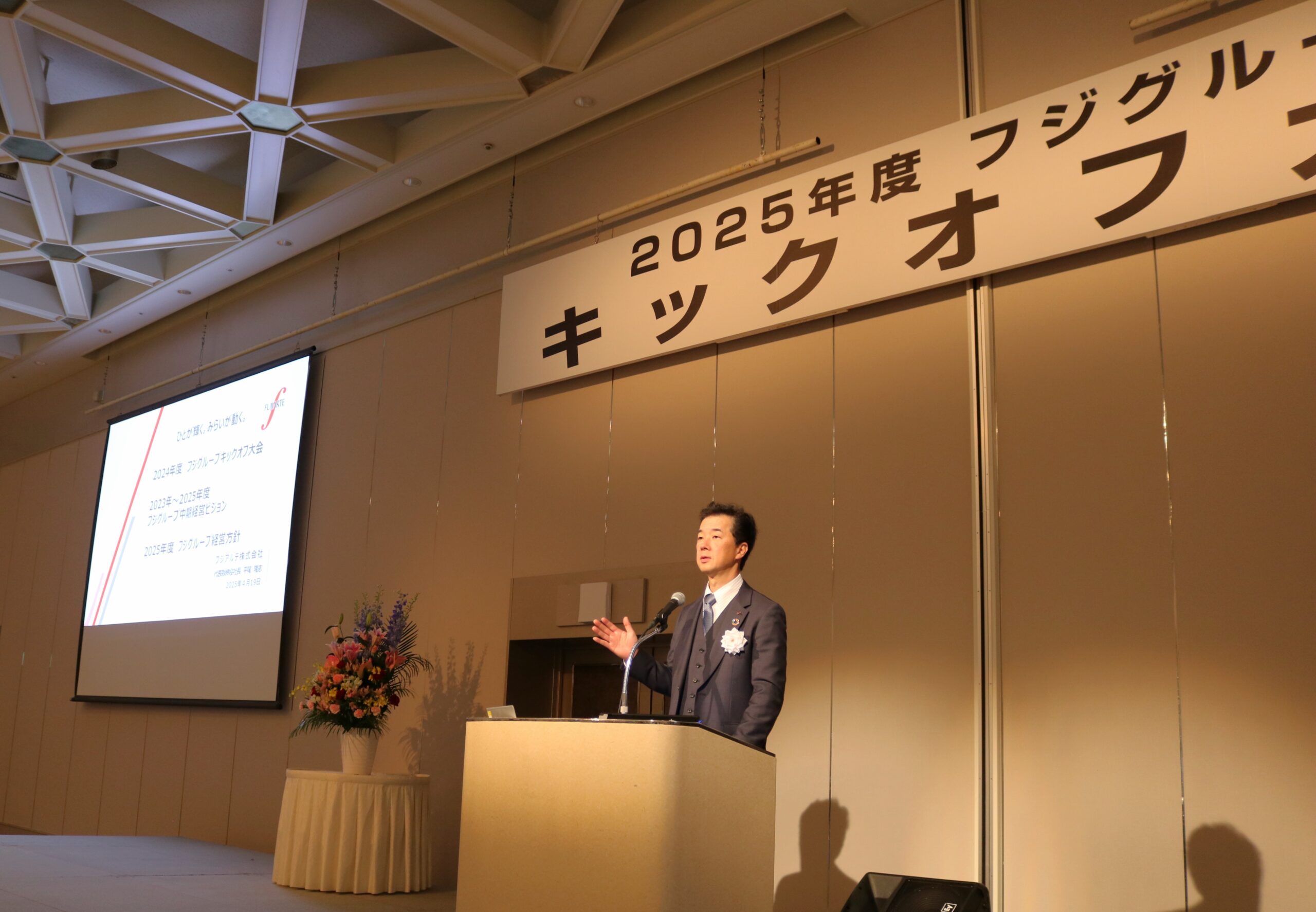 代表取締役社長 平尾による経営ビジョン発表