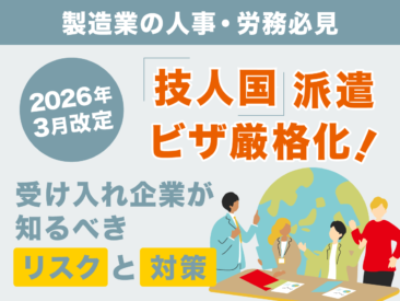 派遣コラム　サムネイル画像