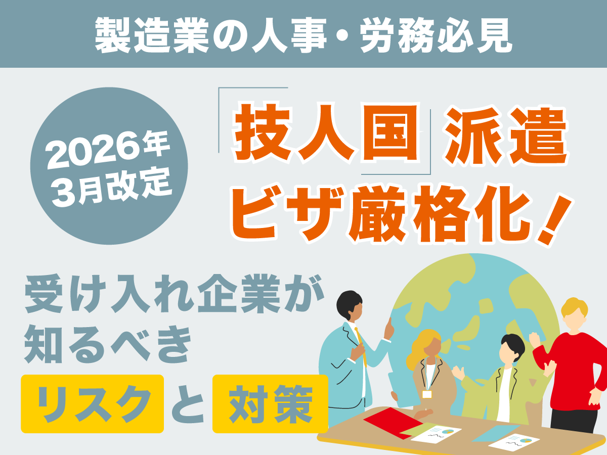 派遣コラム　サムネイル画像