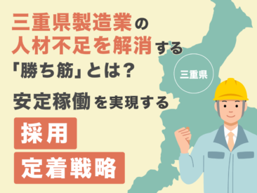 派遣コラム　サムネイル画像