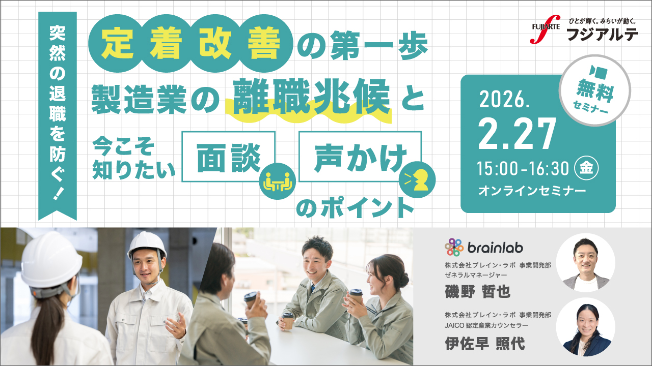 【アーカイブ配信】人事労務担当者が知っておきたい!製造分野における外国人雇用最新情報