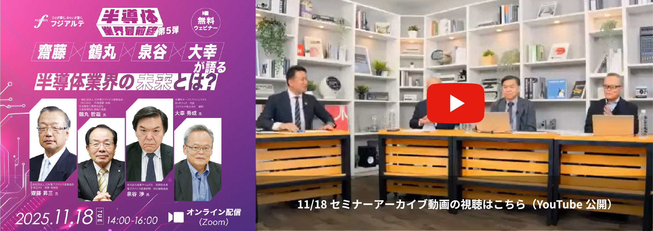 企業向けセミナーを随時開催