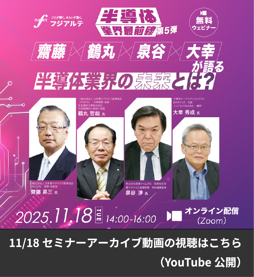 企業向けセミナーを随時開催